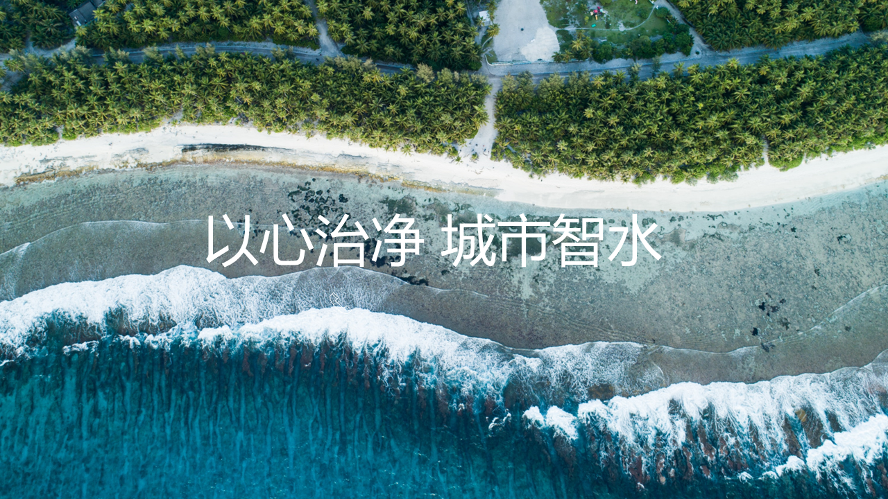 江苏掌汇网络科技有限公司智能智慧物联网水务管理系统